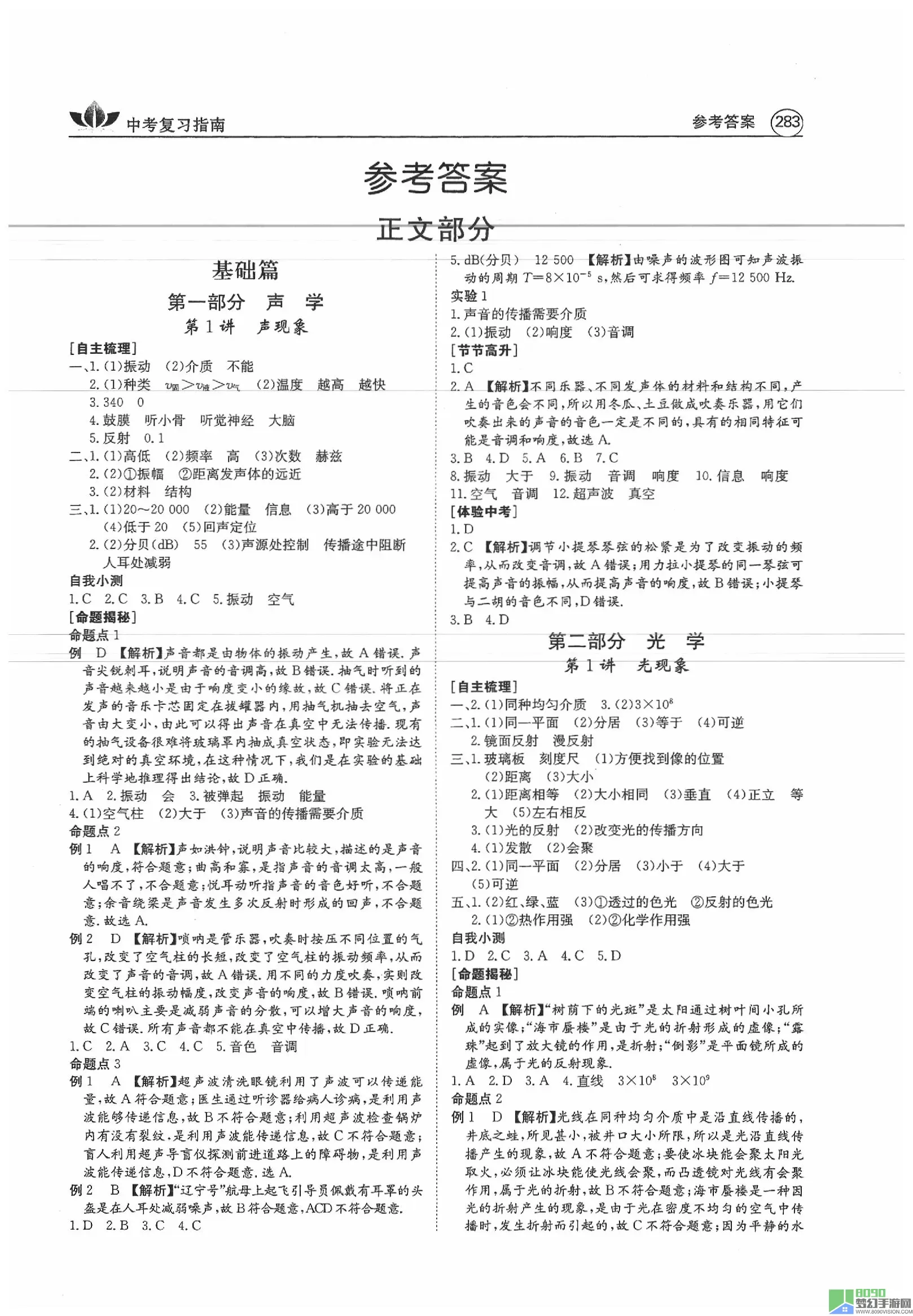 小小勇者答题全部答案2023 小小答题如何查看答案？