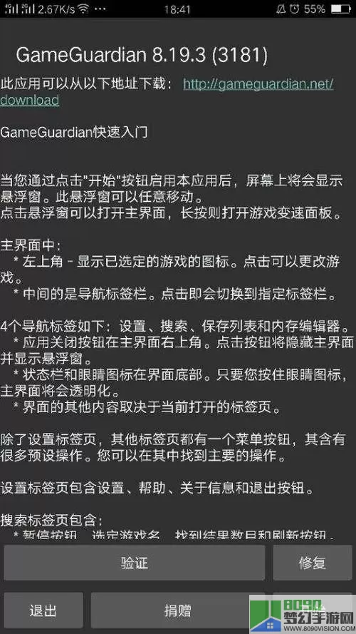 英雄枪战gg修改器脚本下载 gg修改器脚本怎么导入？