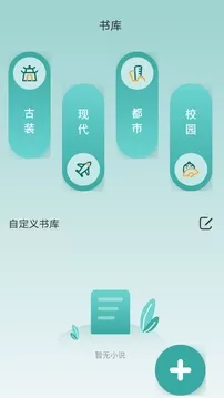 书芽小说最新版