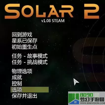 太阳系行星2如何升级？太阳系行星2怎么成长？