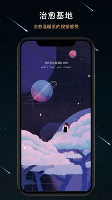 秘密星球最新版