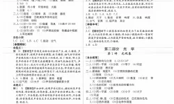 小小勇者答题全部答案2023 小小答题如何查看答案？