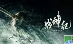 战神传奇之暴怒武器电影在线观看 电影名《魔戟战神》