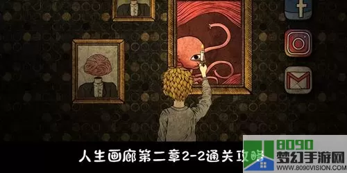 人生画廊蜜蜂榨汁怎么过？人生画廊爸爸的藏宝盒