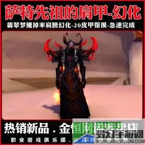 恶魔猎手穿什么甲？恶魔猎手新手必备武器