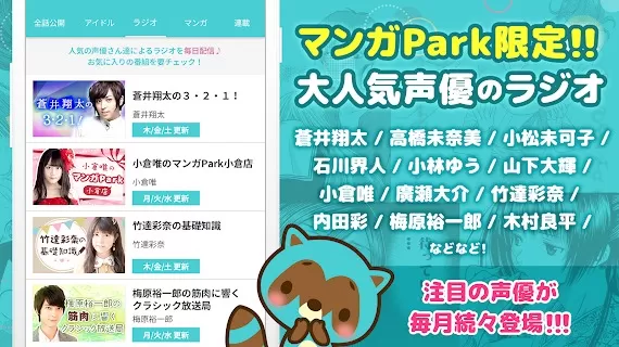 漫画PARK