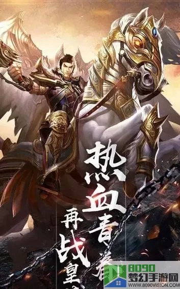 战神传奇暴怒武士电影 战神传奇电影完整版