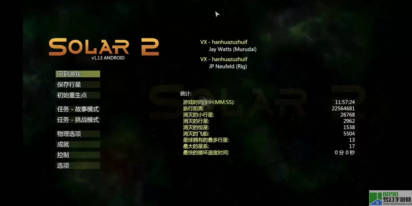 太阳系行星2boss 太阳系行星2内置