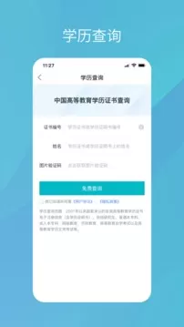 学信网