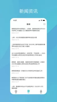 学信网