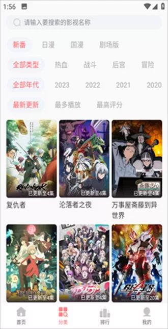 BiuBiu动漫app