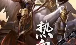 战神传奇暴怒武士电影 战神传奇电影完整版