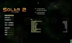 太阳系行星2boss 太阳系行星2内置