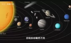 太阳系行星2无限恒星 太阳系原来是九大行星