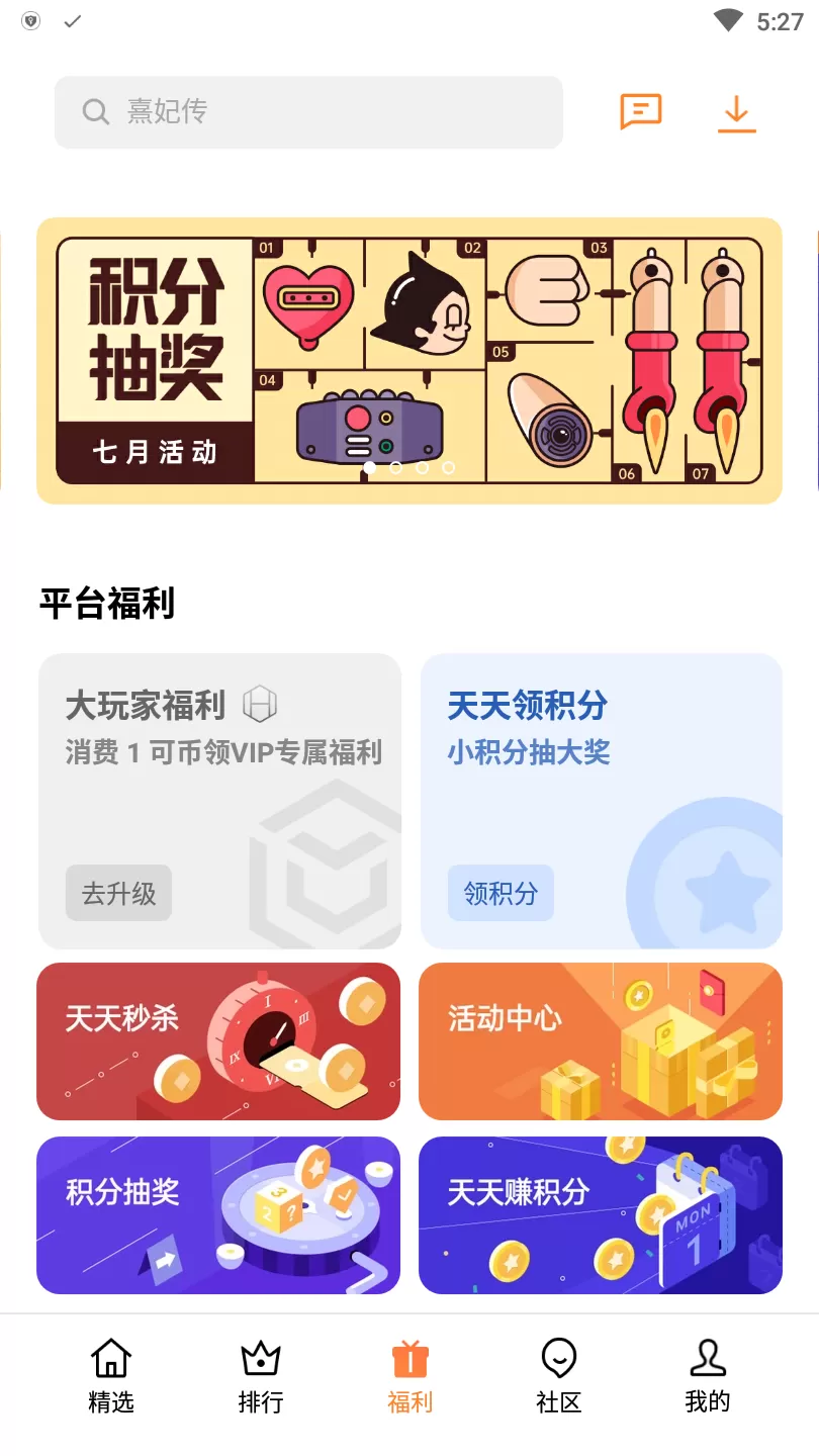 oppo游戏中心app