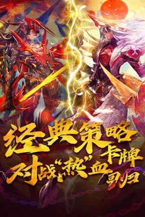 魔卡幻想手机版