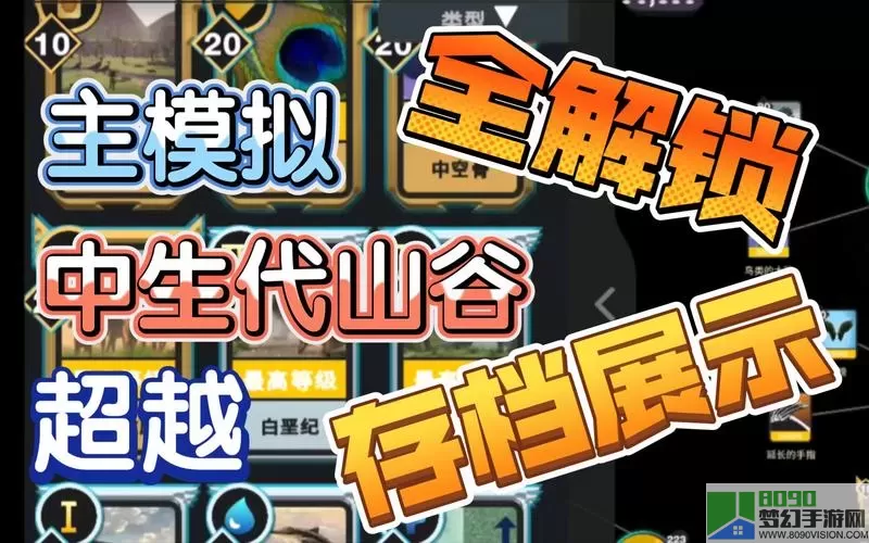 从细胞到奇点steam名字 从细胞到奇点2024最新版