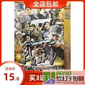 战神传奇DVD 陆贞传奇dvd版免费观看