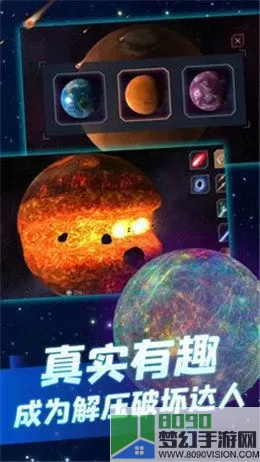 星战模拟器ios 星球毁灭模拟器2.3.0