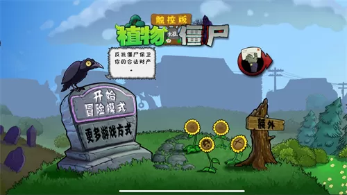 PvZ随机模仿者