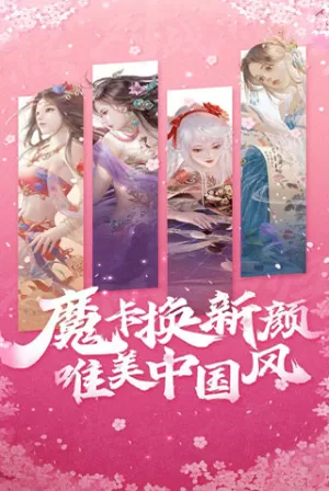 魔卡幻想手机版