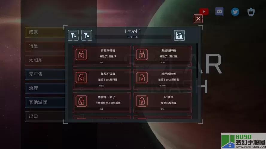 星战模拟器TNT怎么解锁？星战模拟器八个隐藏星球