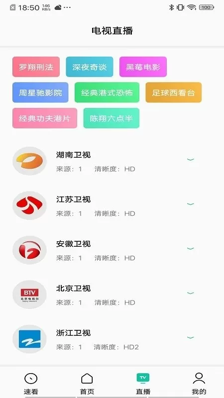 易看pro影视app