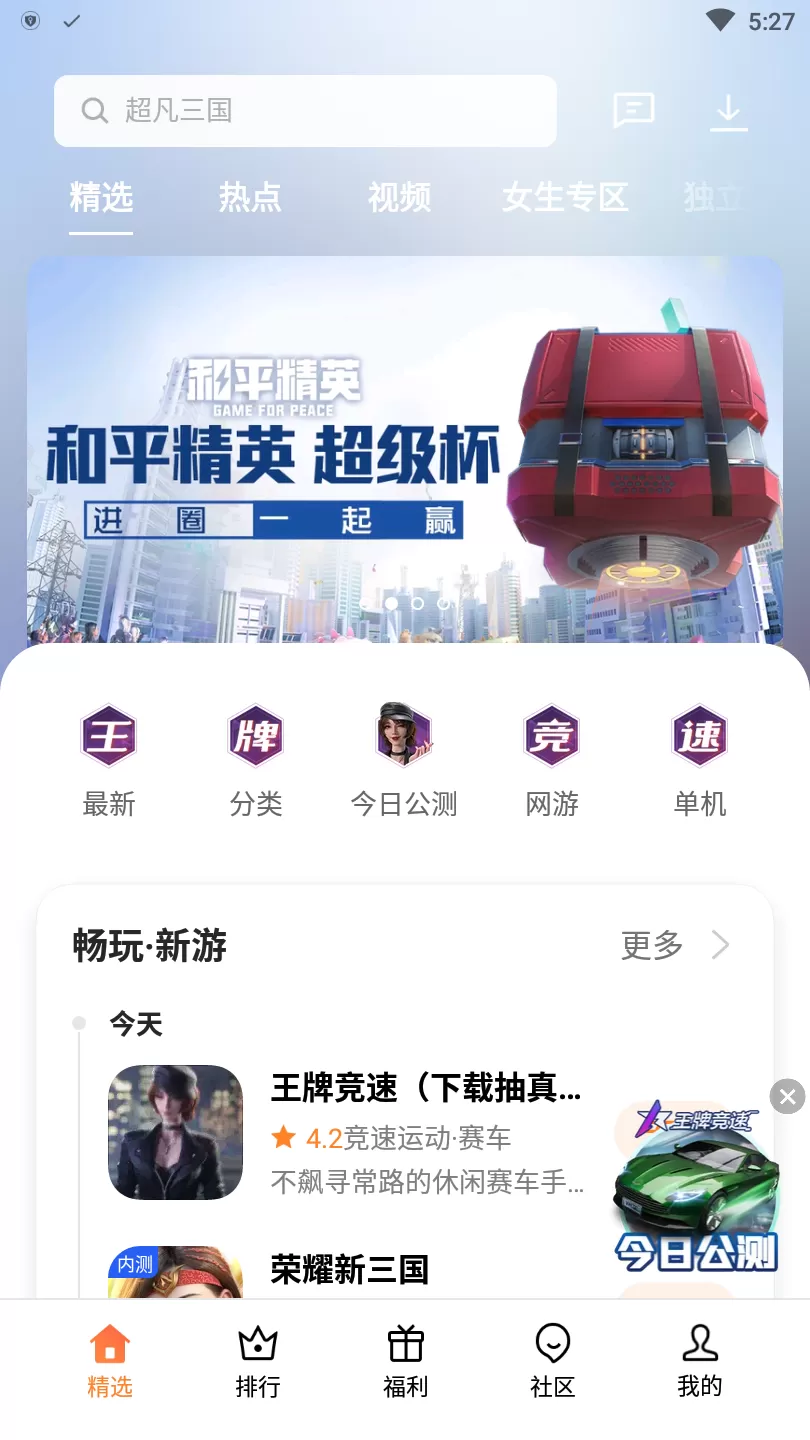 oppo游戏中心app