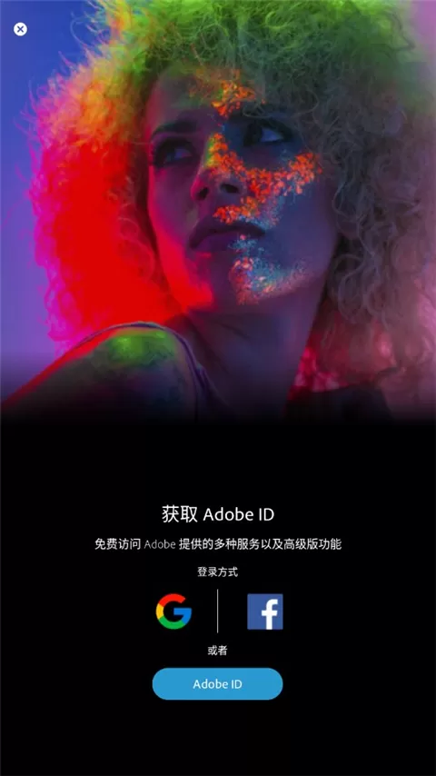 Adobe Photoshop 安卓最新版