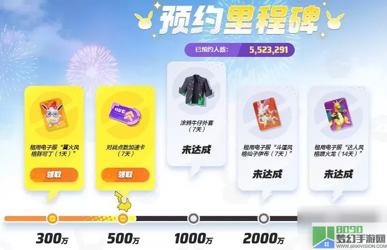 宝可梦大集结eshop充值 宝可梦大集结礼包码永久