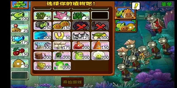 pvz西游无敌版