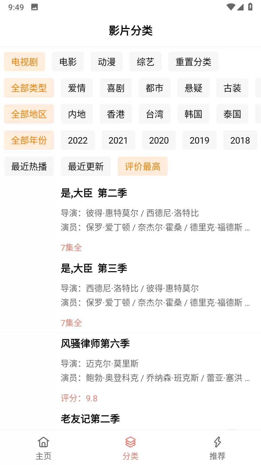 下饭影视无广告