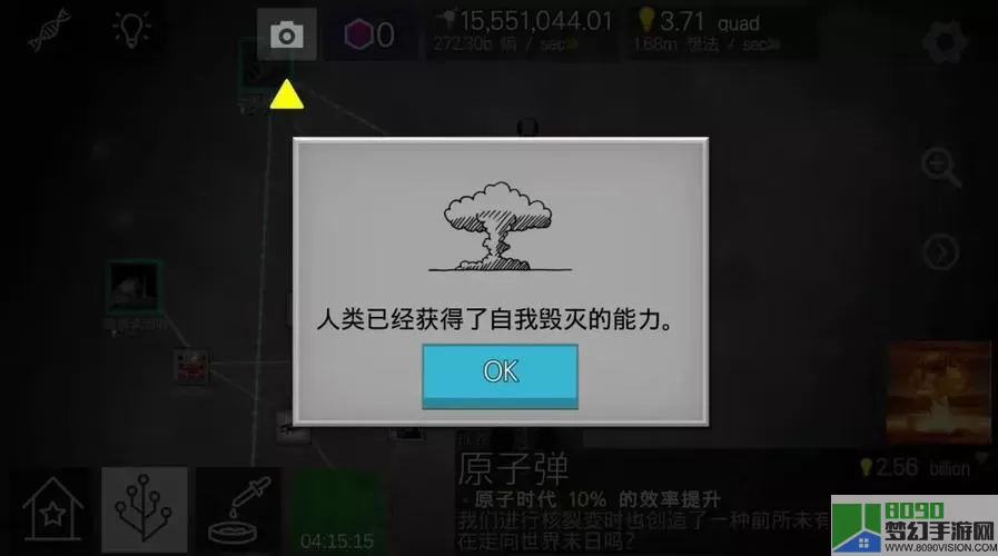 从细胞到奇点ios bug 从细胞到奇点ff修改器