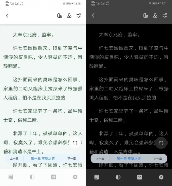 书痴app去广告