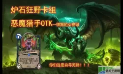 恶魔猎手otk 恶魔猎手电影完整版