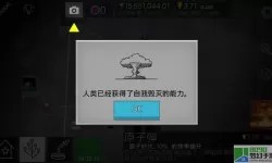 从细胞到奇点ios bug 从细胞到奇点ff修改器