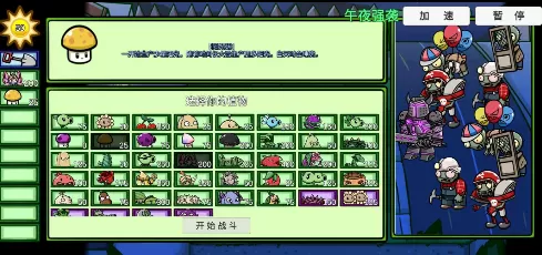 pvzbt最新版本下载最终之战