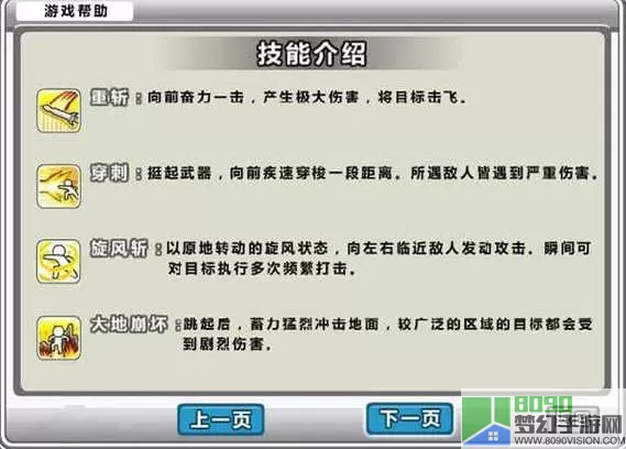 勇者之路如何换精灵？勇者之路精灵分布