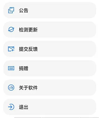 LT画质助手高级版4.4.3