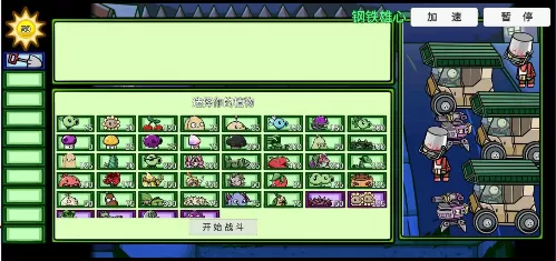 pvzbt最新版本下载最终之战