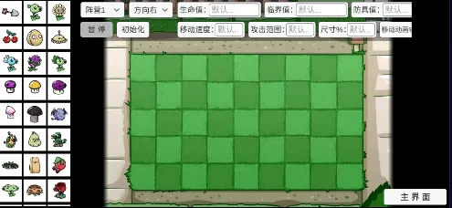 植物大战僵尸bt版