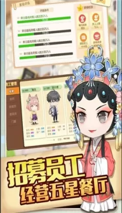 依灵餐厅无限金币版