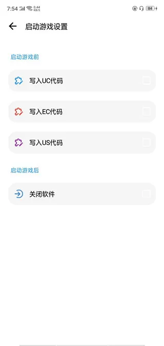 LT画质助手高级版4.4.3