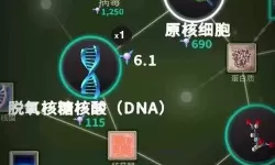 从细胞到奇点怎么保存进度？从细胞到奇点怎么入焦？