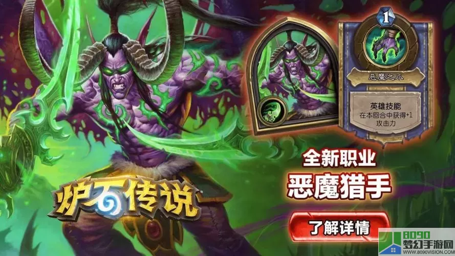 恶魔猎手v矩阵 wow恶魔猎手任务线