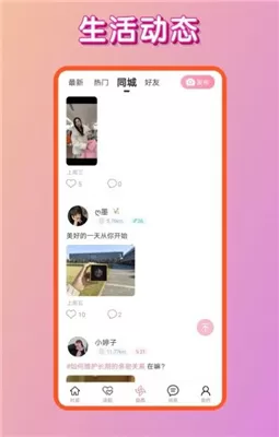 对爱app