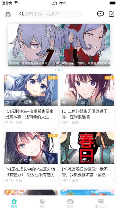 LK轻小说app最新版