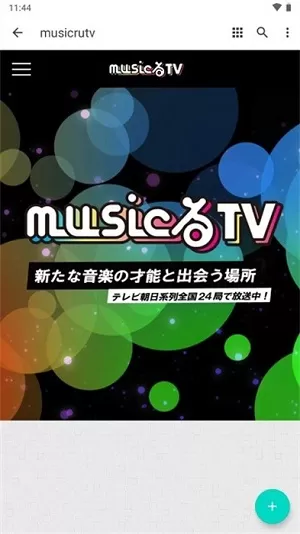 musicrutv官网