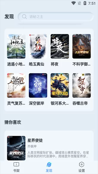 山顶阅读无广告版app