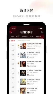 喜马拉雅app最新版